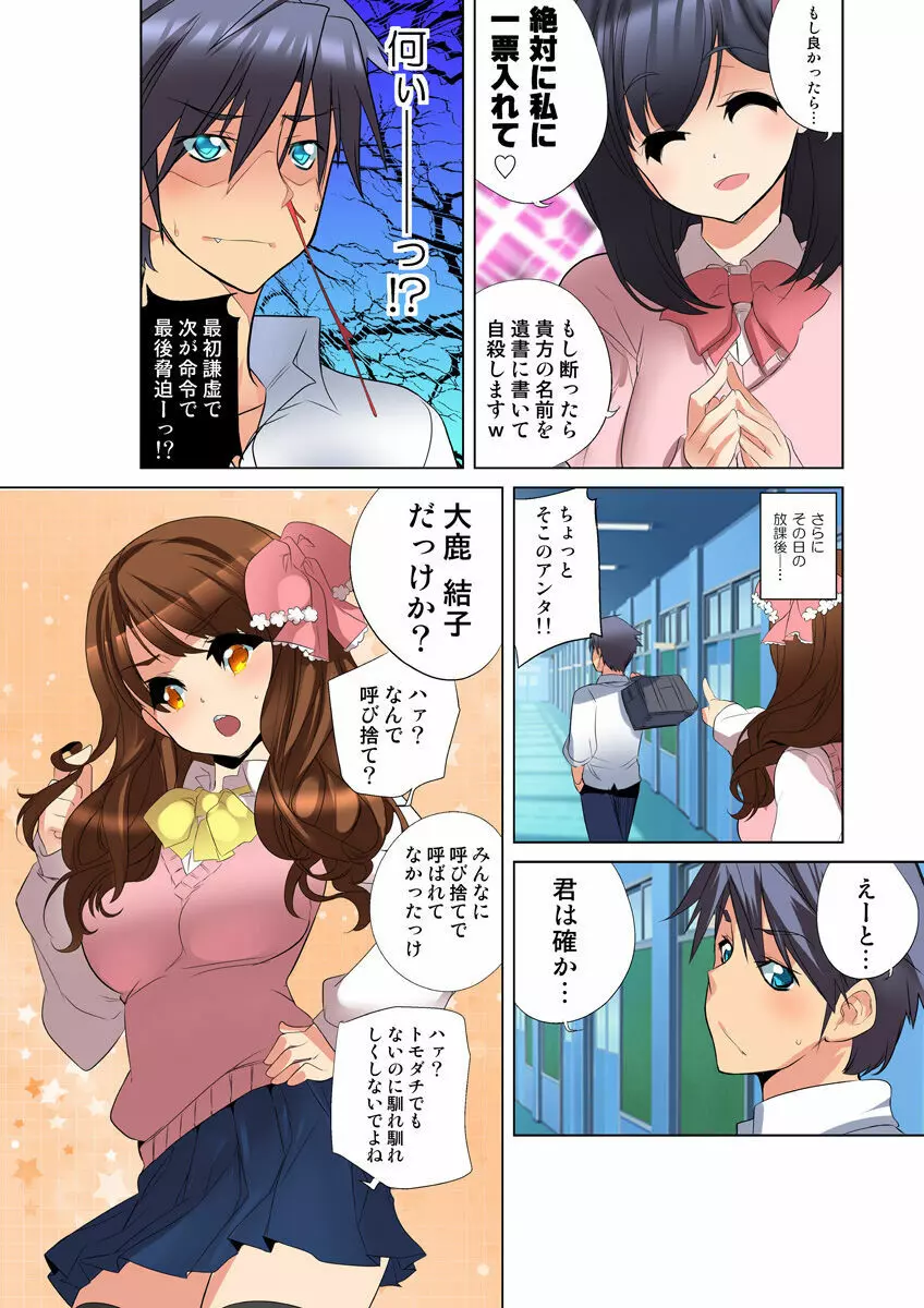 姫マニア Vol.28 Page.80