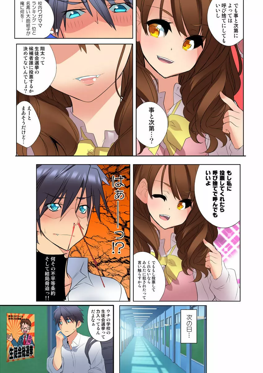 姫マニア Vol.28 Page.81