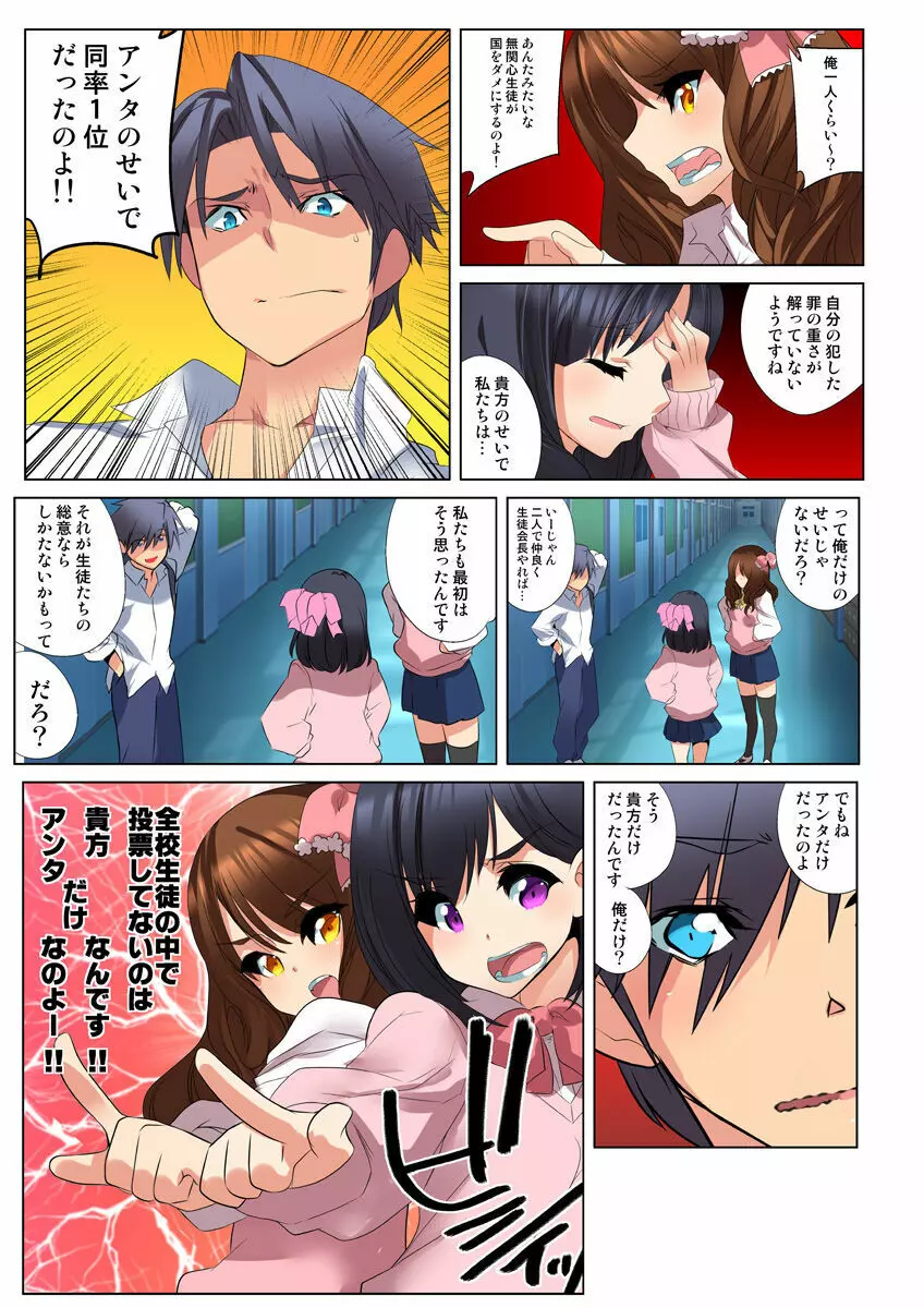 姫マニア Vol.28 Page.83