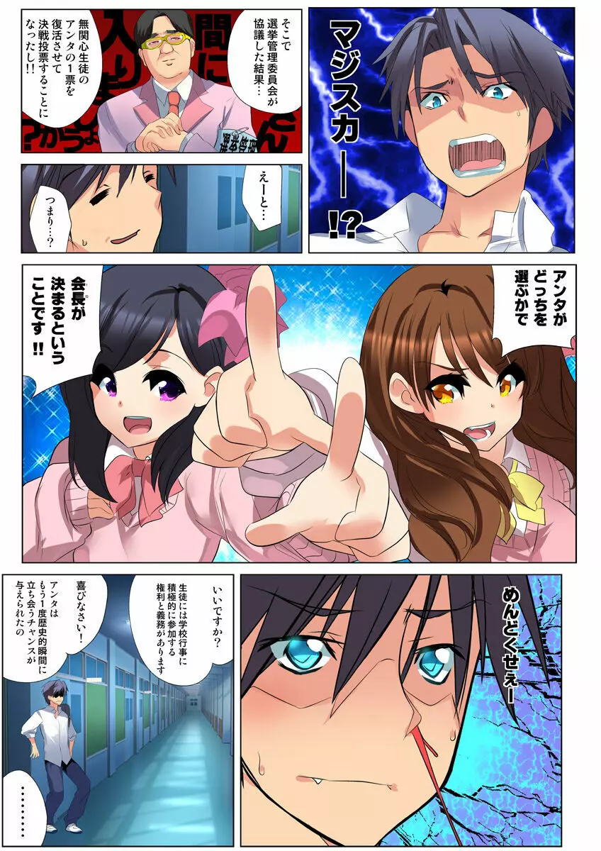 姫マニア Vol.28 Page.84