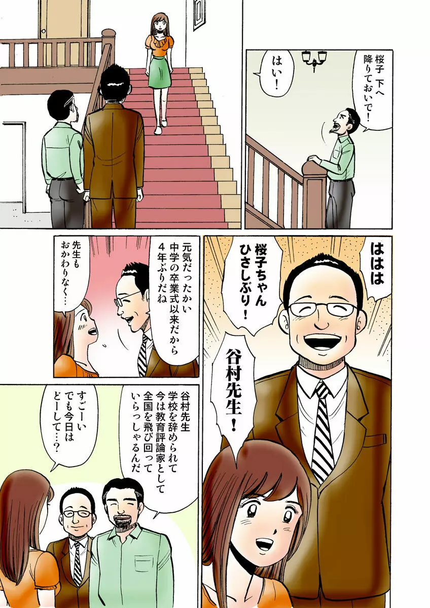 姫マニア Vol.30 Page.107