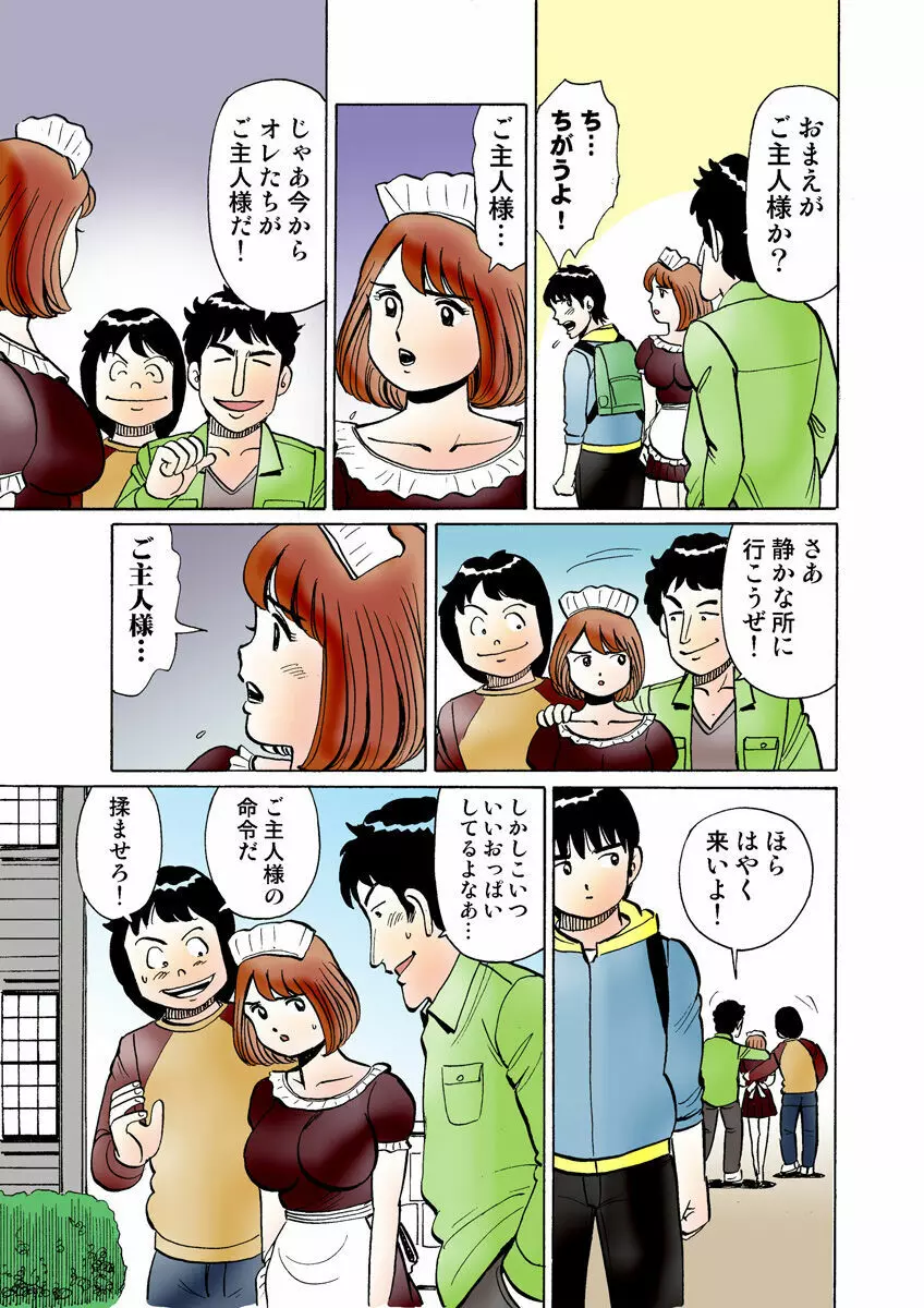 姫マニア Vol.30 Page.123