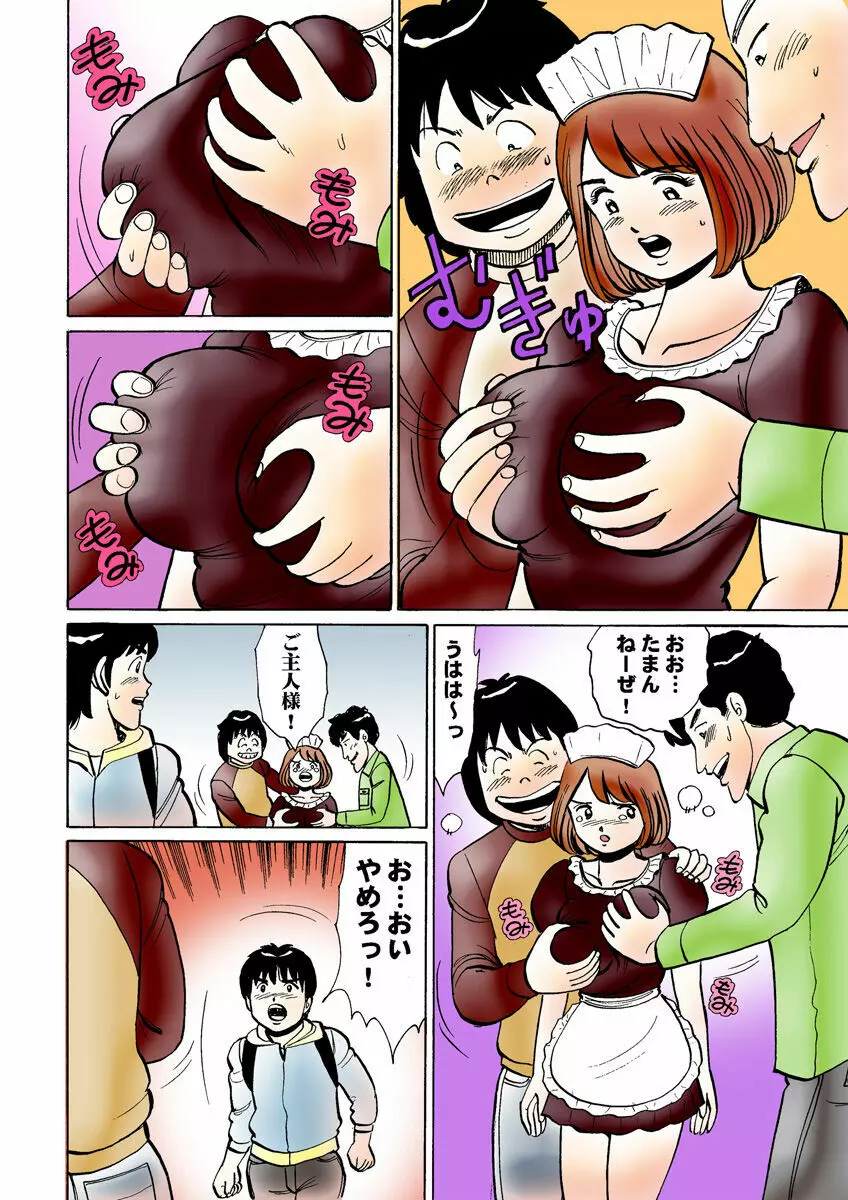 姫マニア Vol.30 Page.124