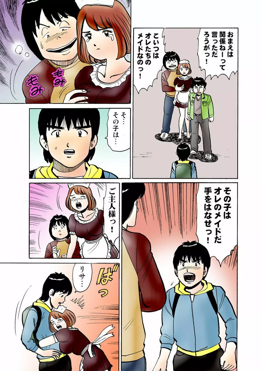 姫マニア Vol.30 Page.125