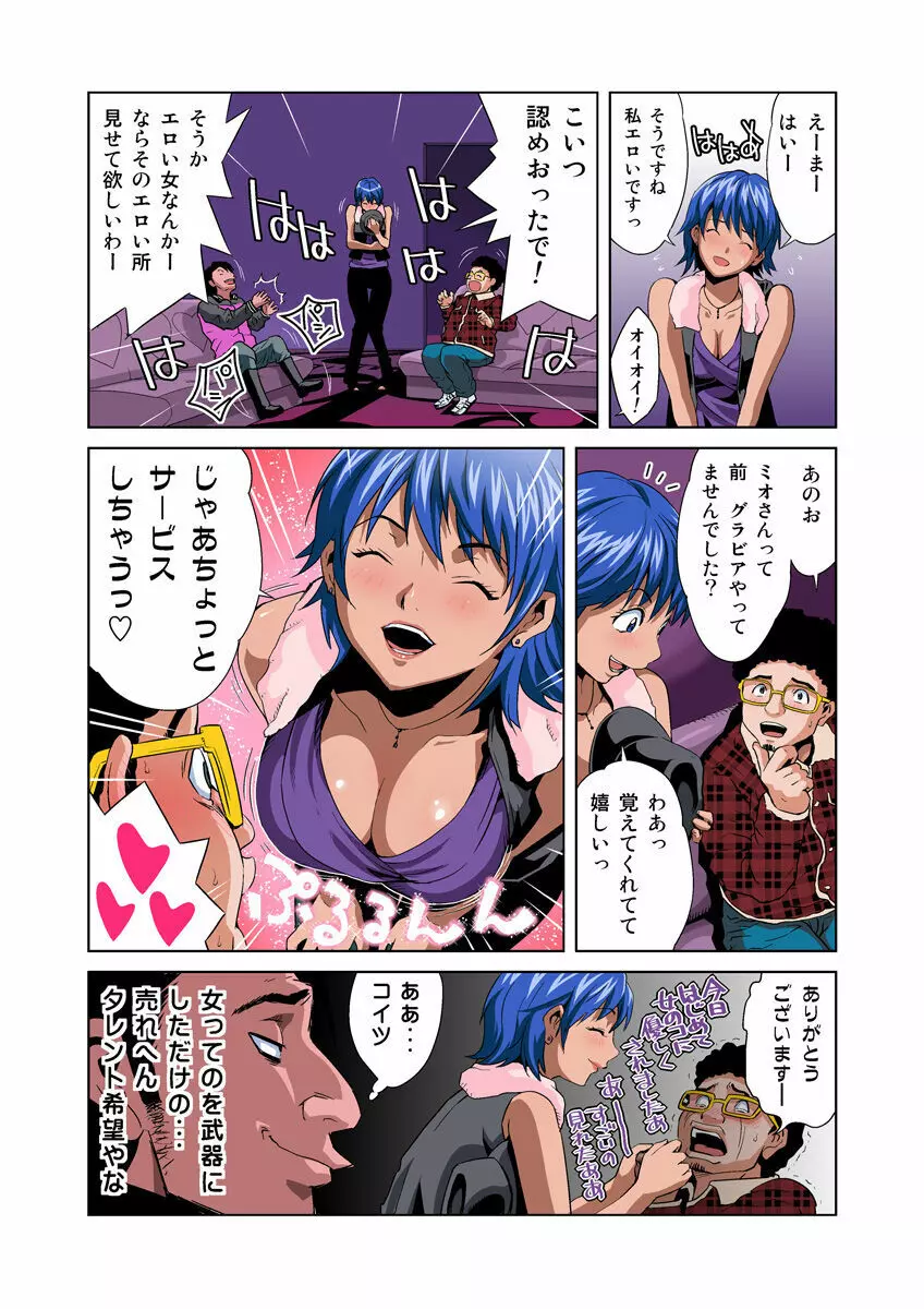 姫マニア Vol.30 Page.20