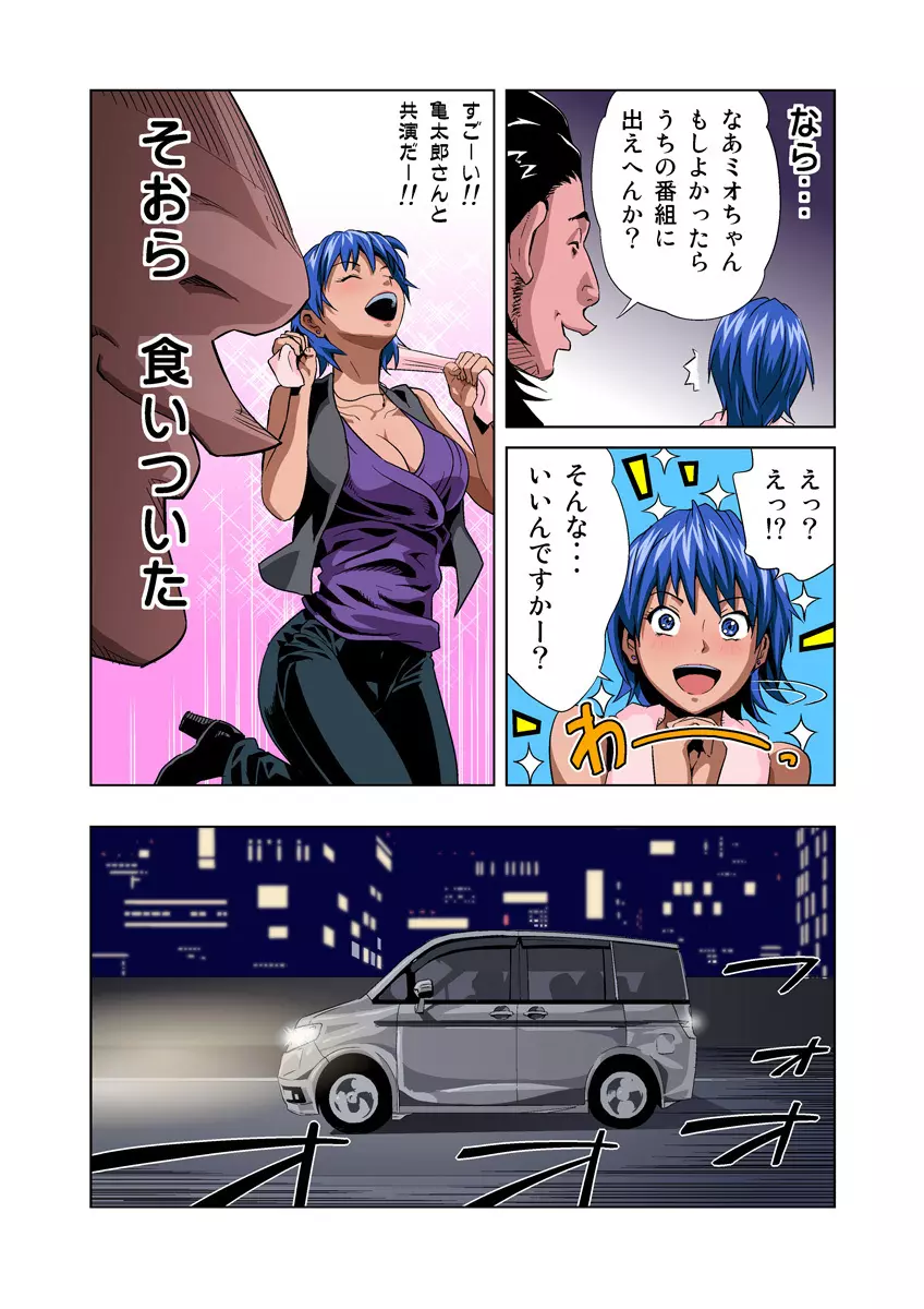 姫マニア Vol.30 Page.21