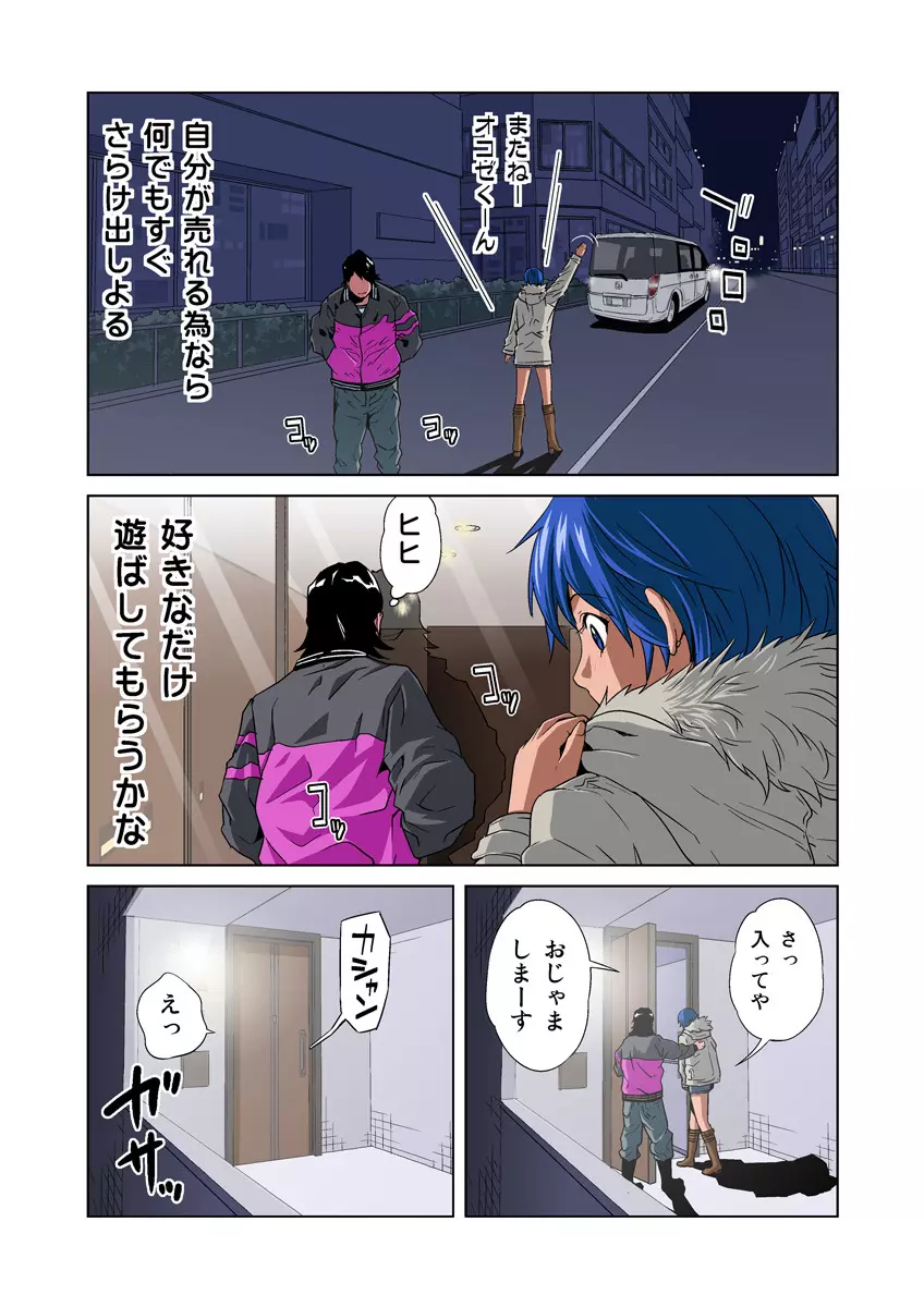 姫マニア Vol.30 Page.23