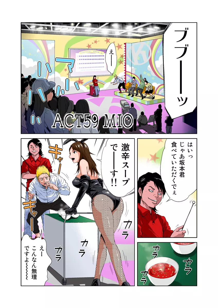 姫マニア Vol.30 Page.4