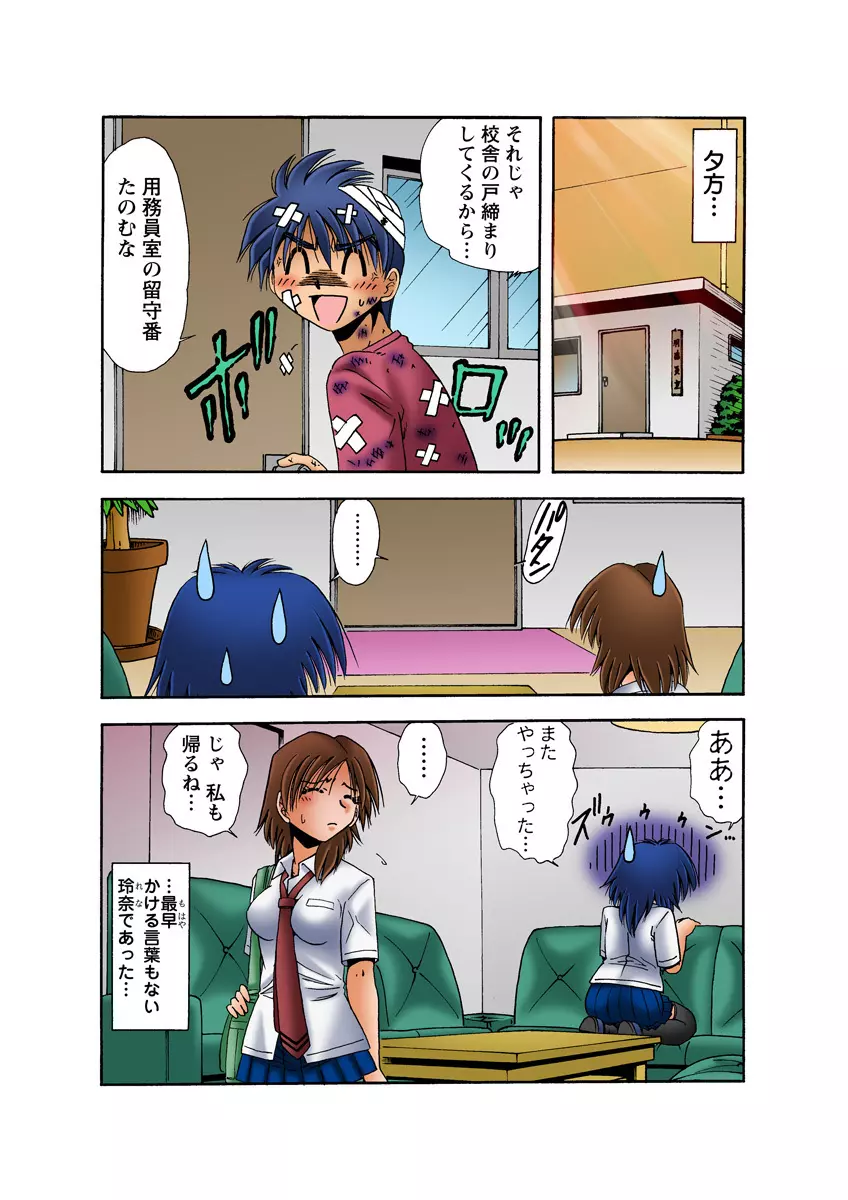 姫マニア Vol.30 Page.53