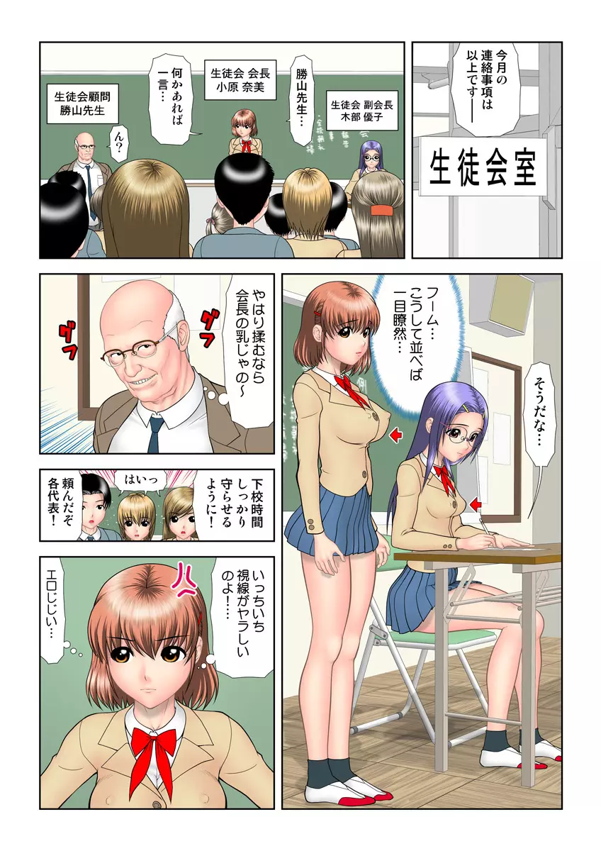 姫マニア Vol.30 Page.55