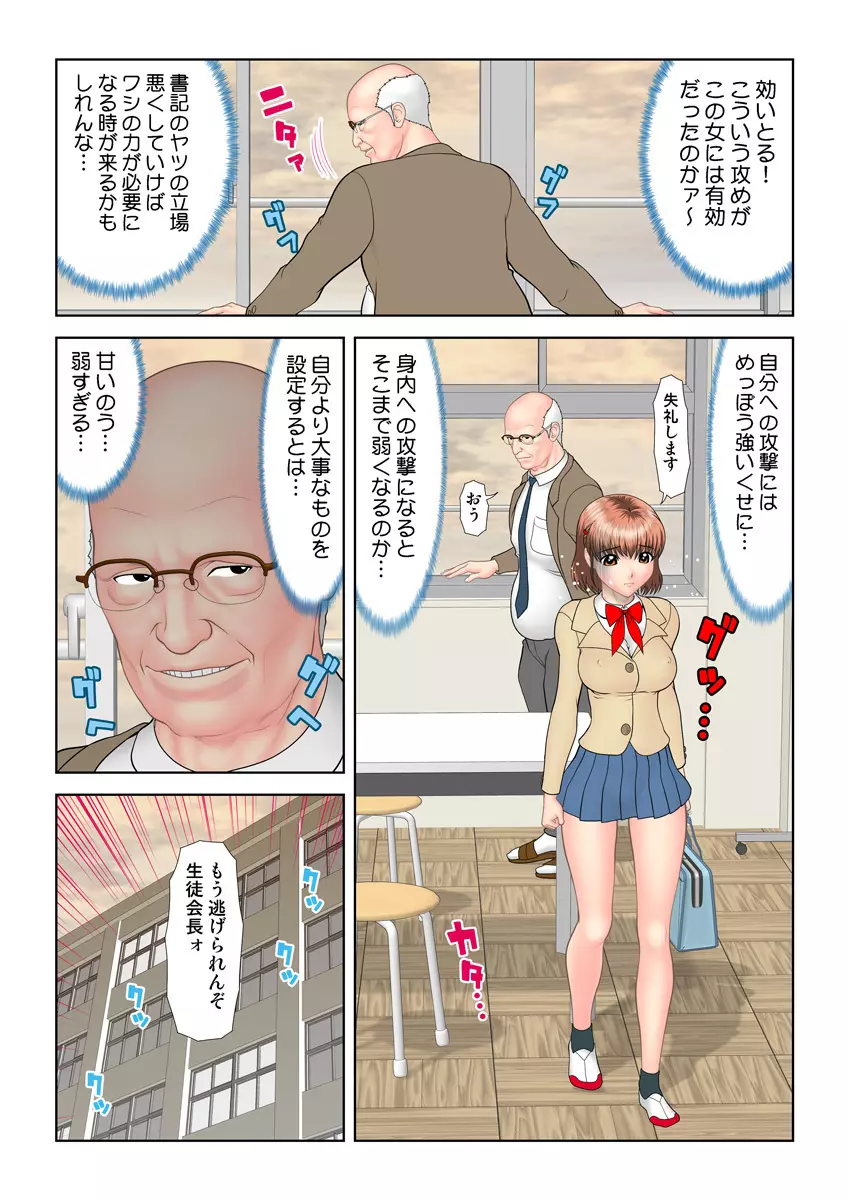 姫マニア Vol.30 Page.65