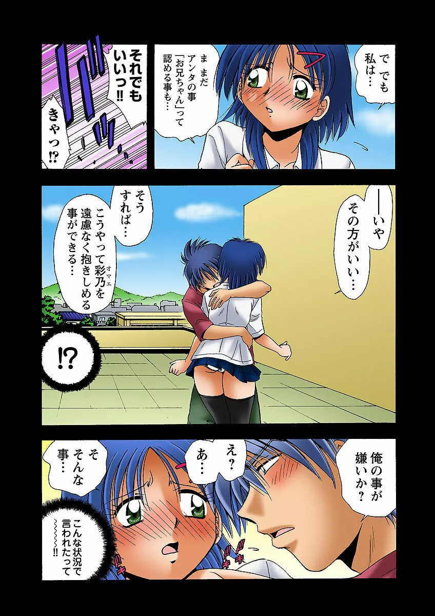 姫マニア Vol.31 Page.54