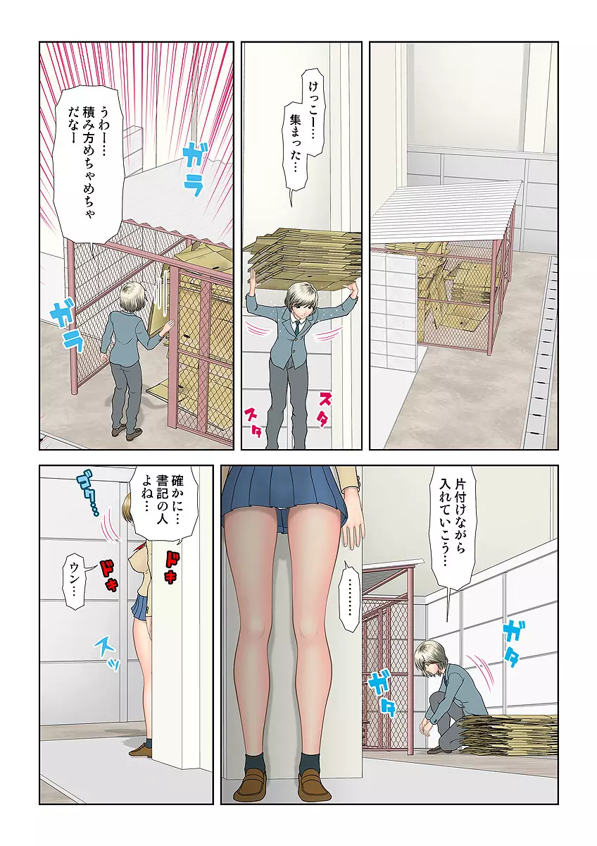 姫マニア Vol.31 Page.80