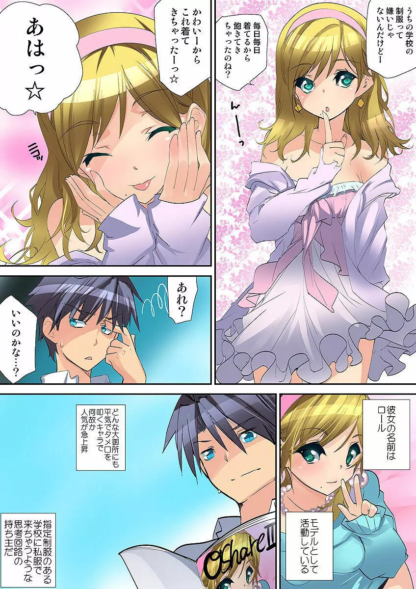 姫マニア Vol.32 Page.104