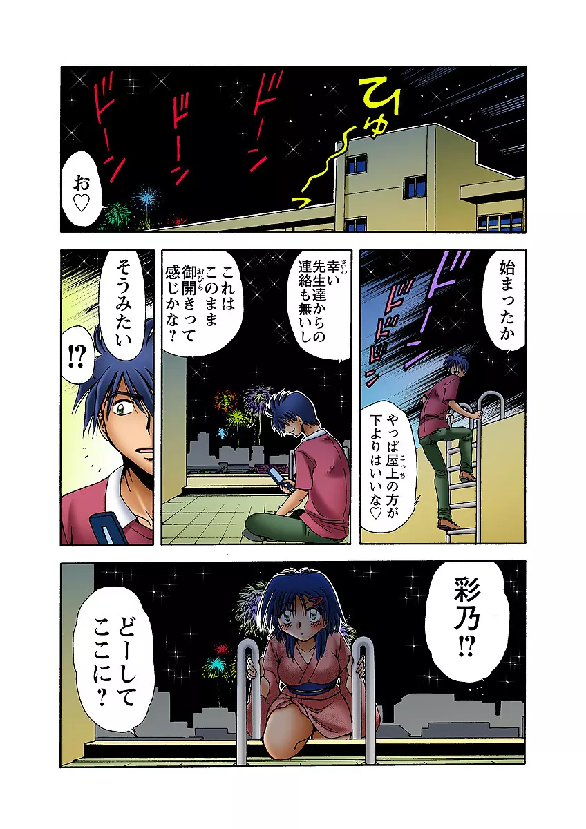 姫マニア Vol.32 Page.32