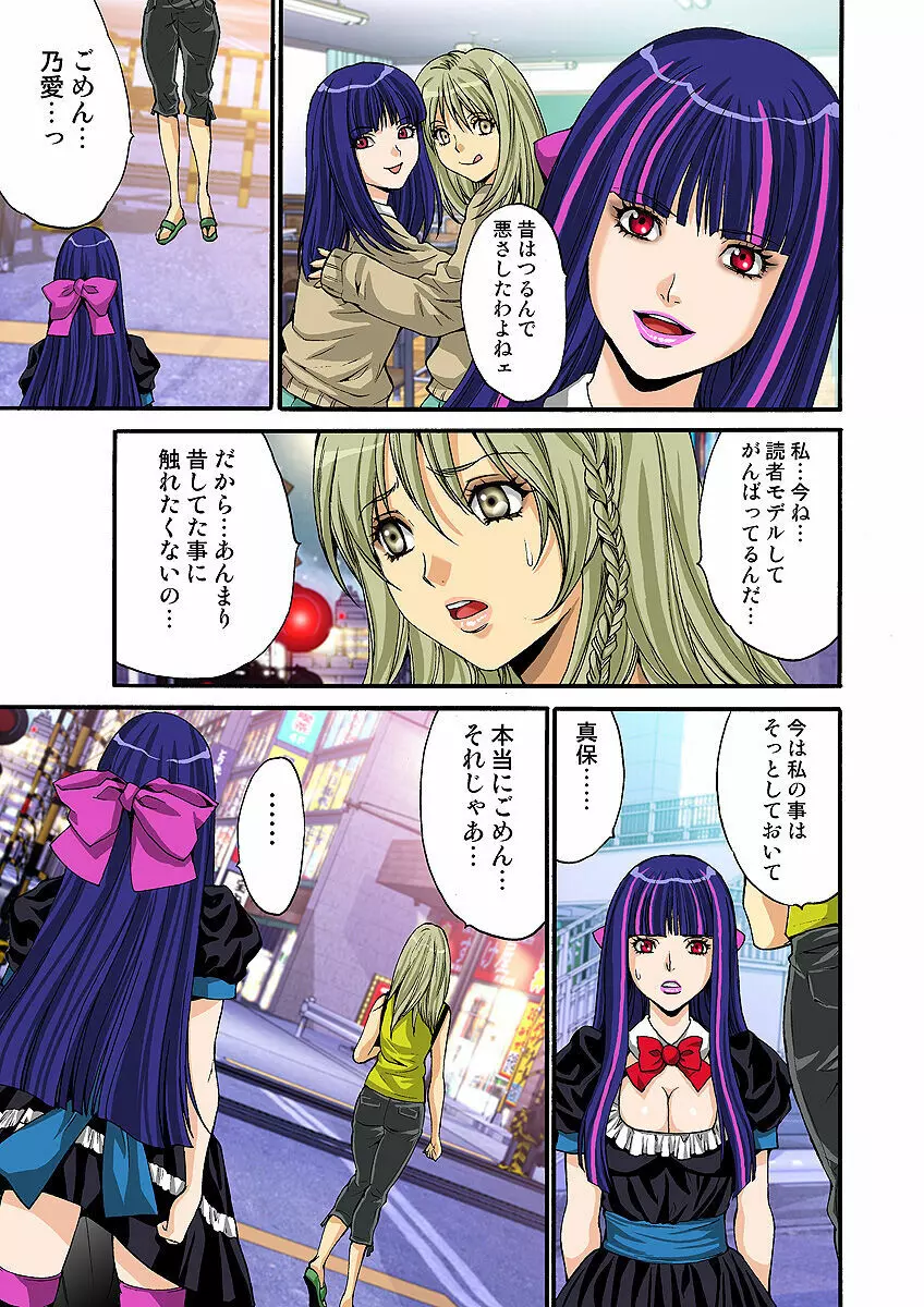 姫マニア Vol.32 Page.68