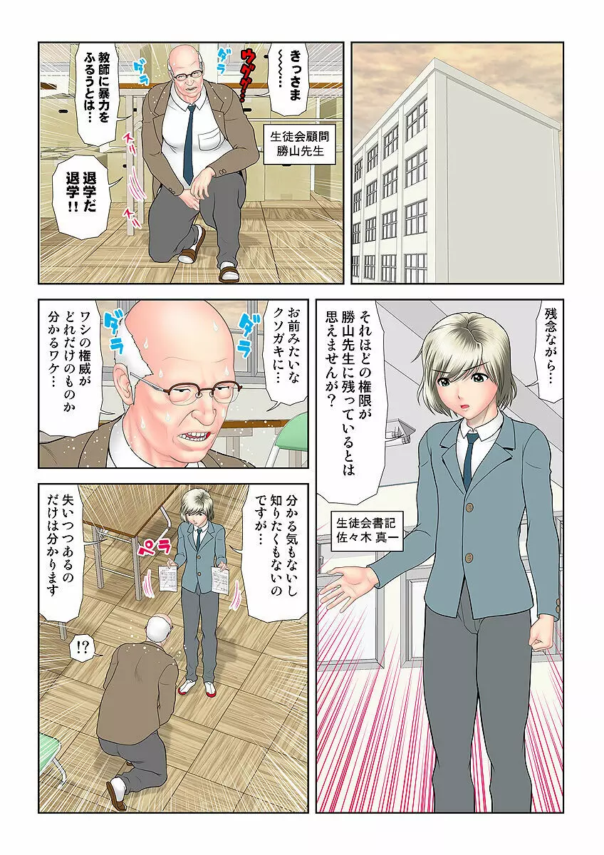 姫マニア Vol.32 Page.90