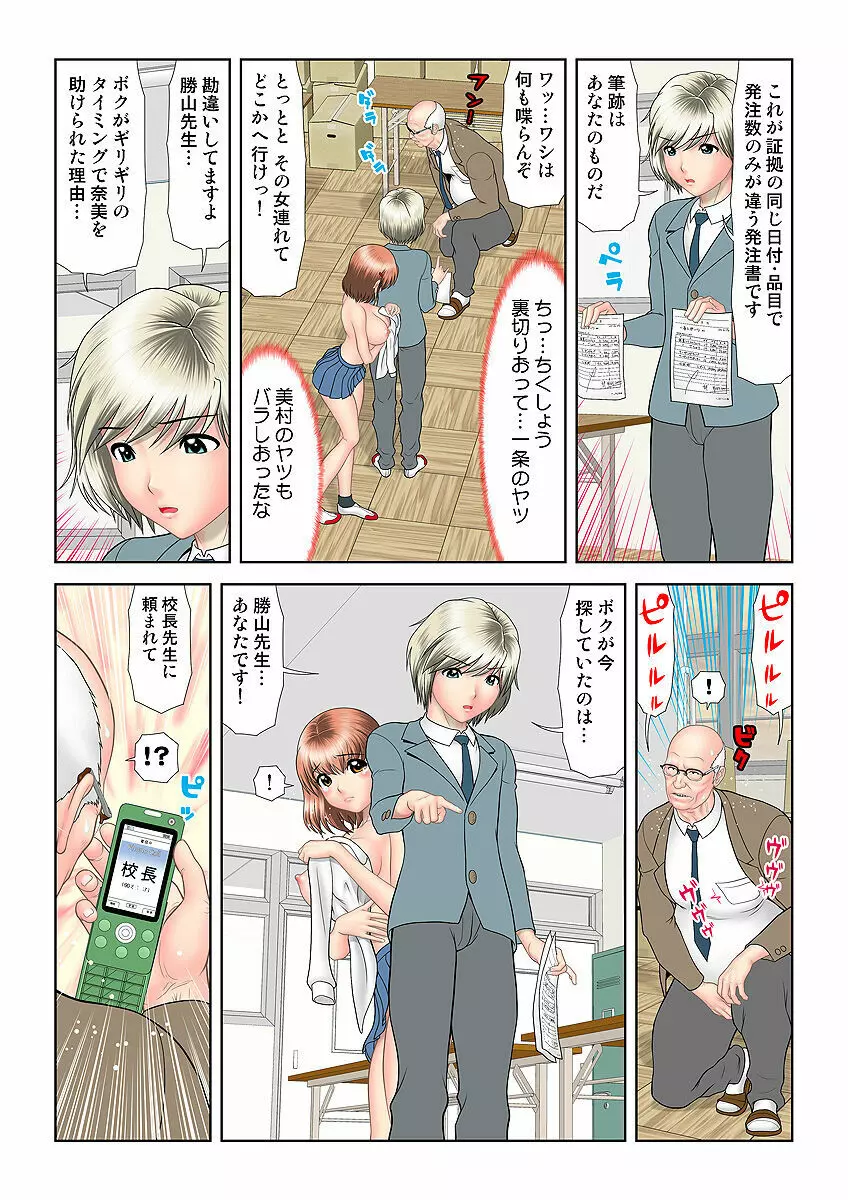 姫マニア Vol.32 Page.92