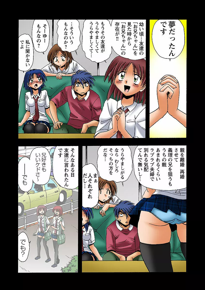 姫マニア Vol.33 Page.56