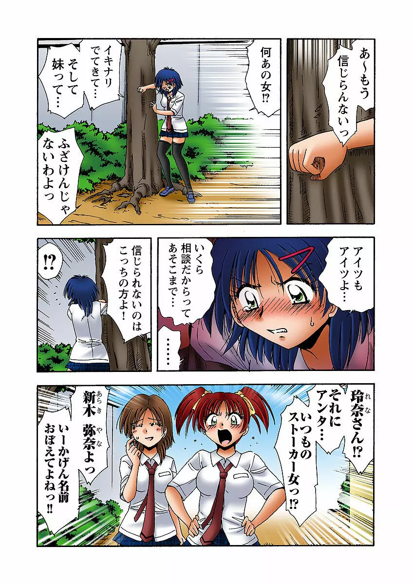 姫マニア Vol.33 Page.65