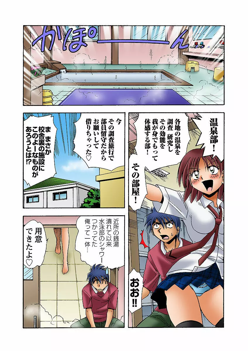 姫マニア Vol.33 Page.69