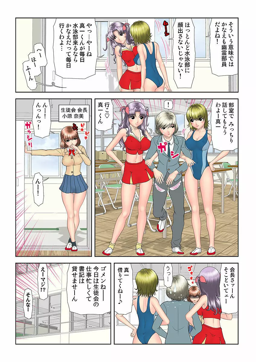 姫マニア Vol.33 Page.93