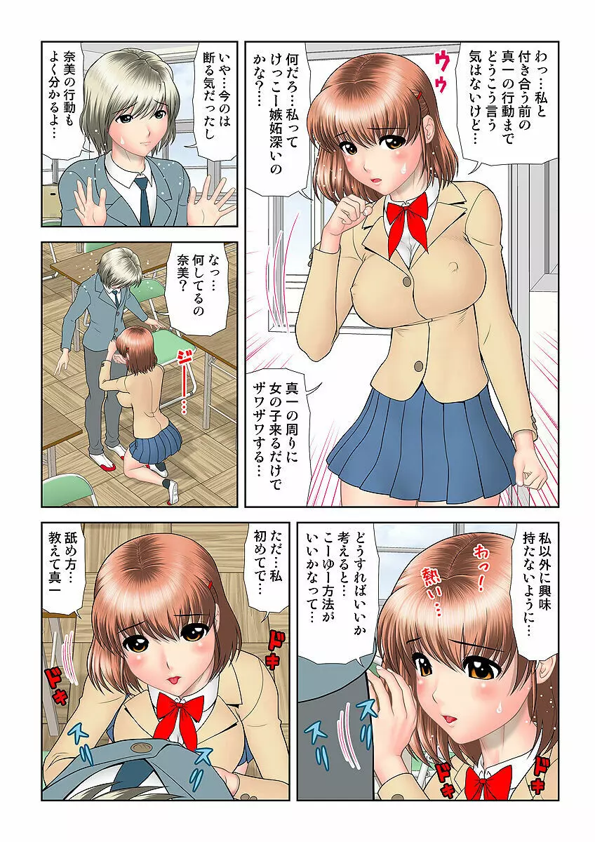 姫マニア Vol.33 Page.94