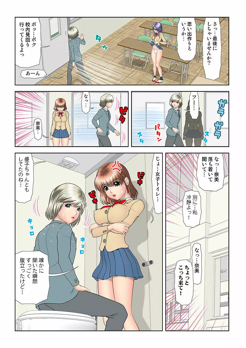 姫マニア Vol.33 Page.99
