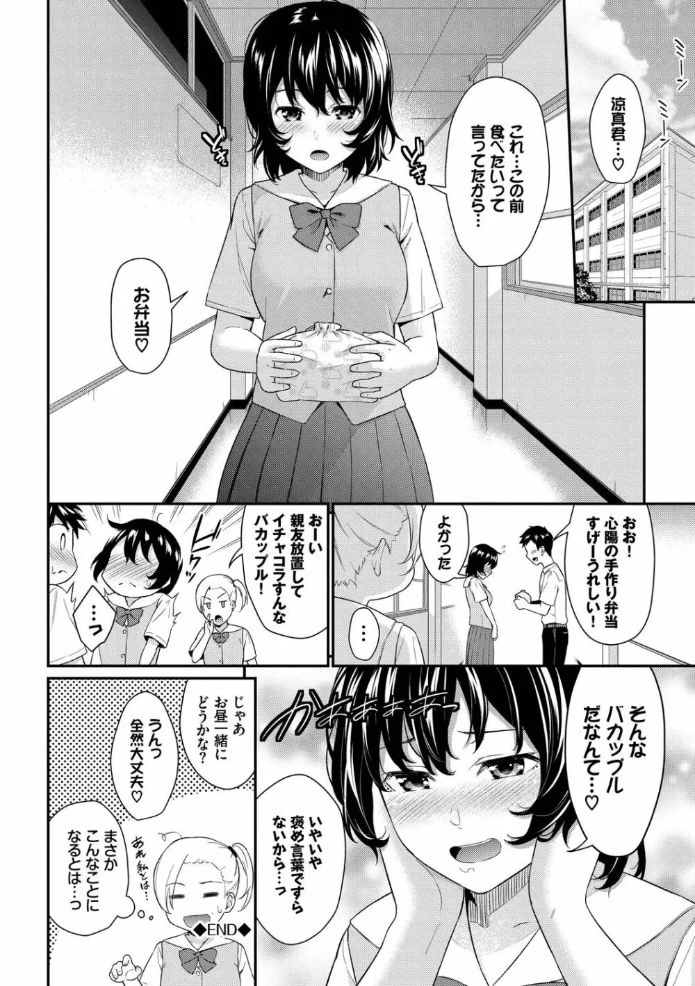 はじらいりみっと Page.106