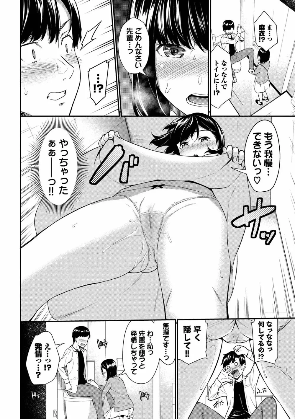 はじらいりみっと Page.114