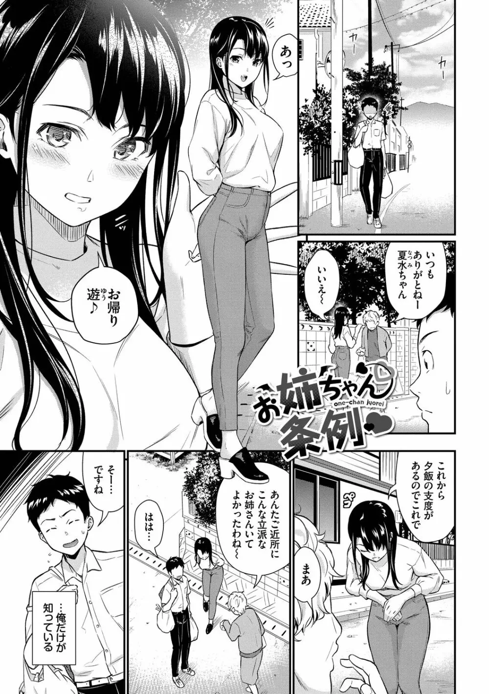 はじらいりみっと Page.127