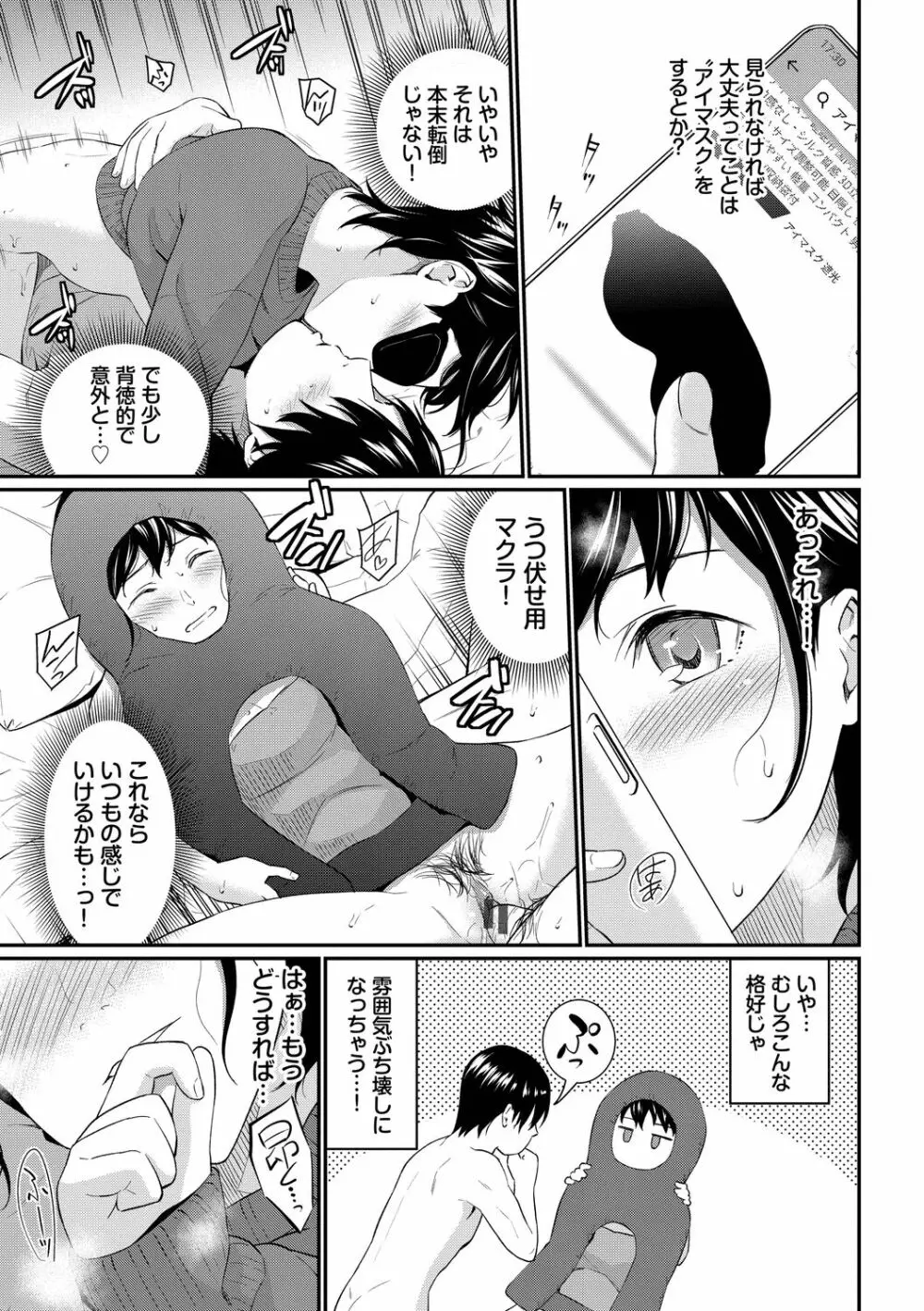 はじらいりみっと Page.191