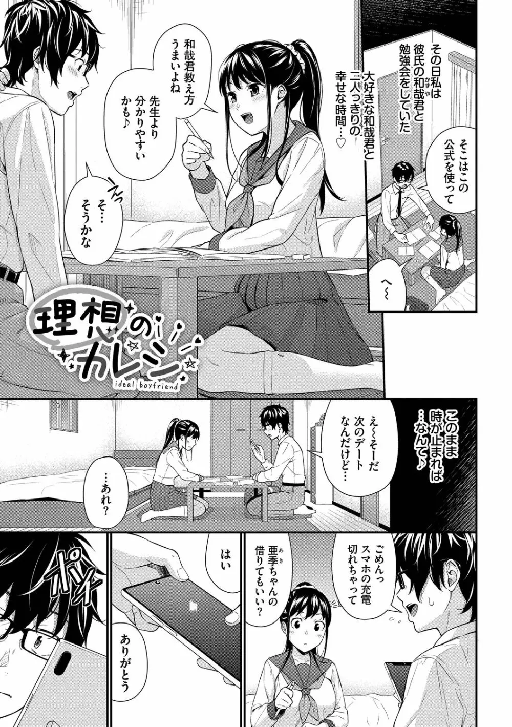 はじらいりみっと Page.43