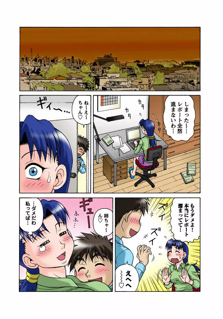 姫マニア Vol.34 Page.114