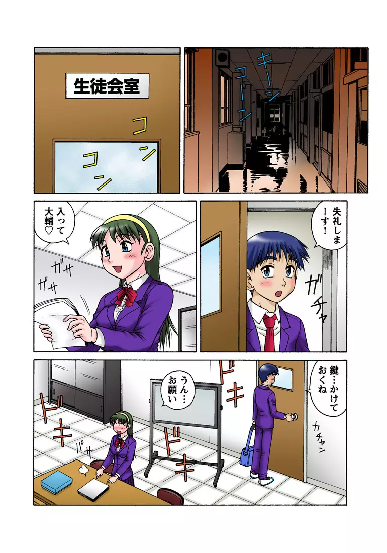姫マニア Vol.34 Page.118