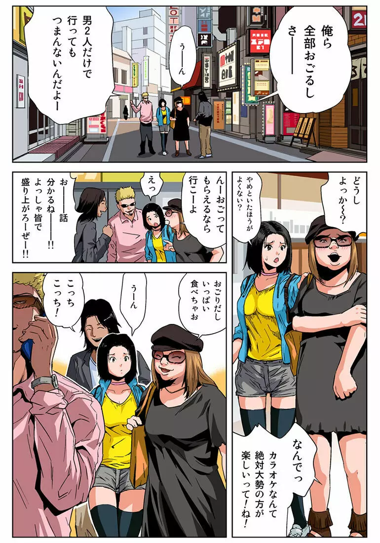 姫マニア Vol.34 Page.27