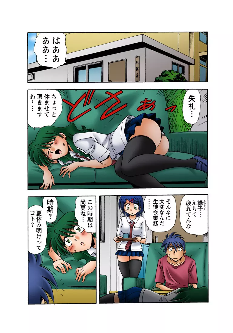 姫マニア Vol.34 Page.31