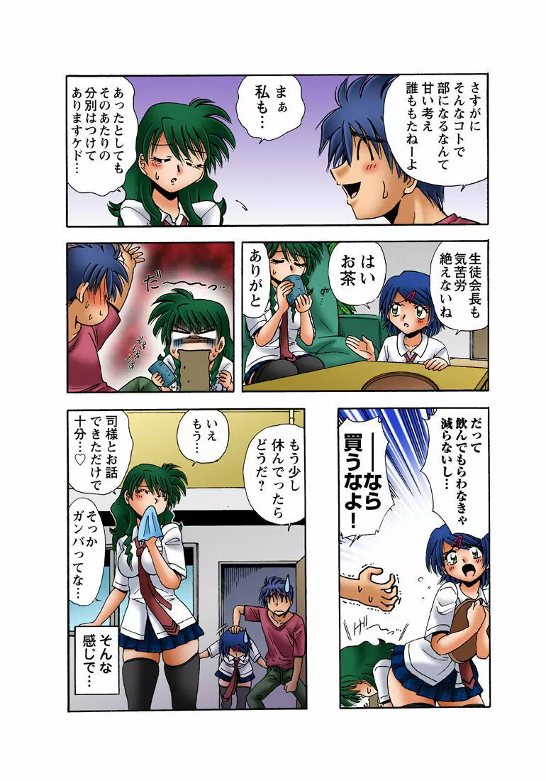 姫マニア Vol.34 Page.34