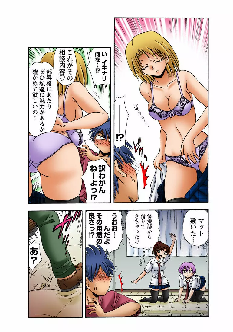 姫マニア Vol.34 Page.36