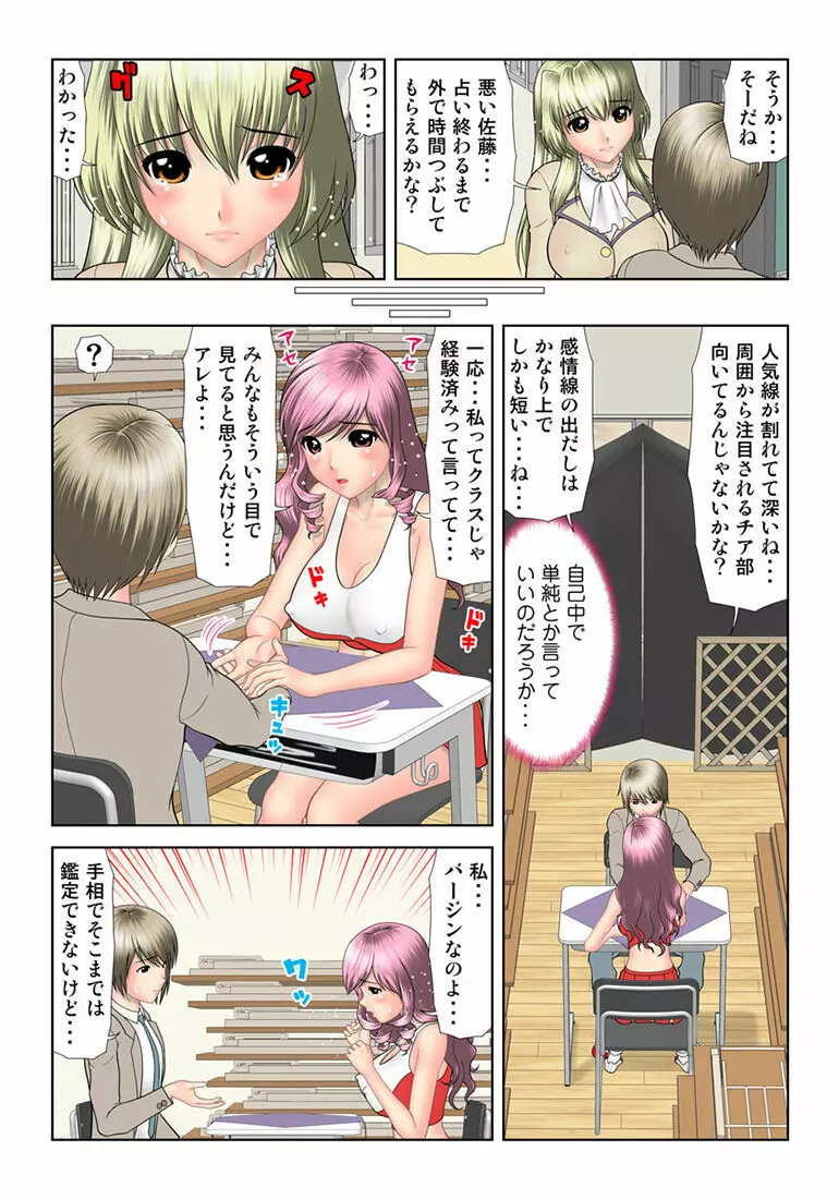 姫マニア Vol.34 Page.58