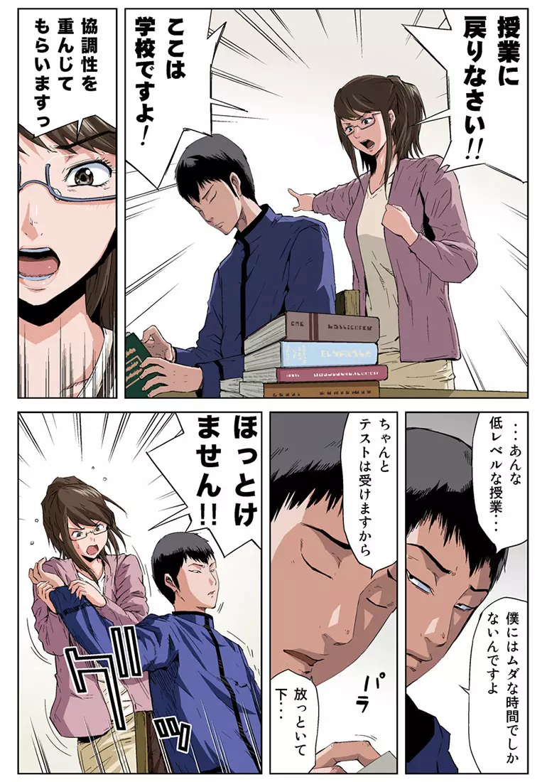 姫マニア Vol.34 Page.6