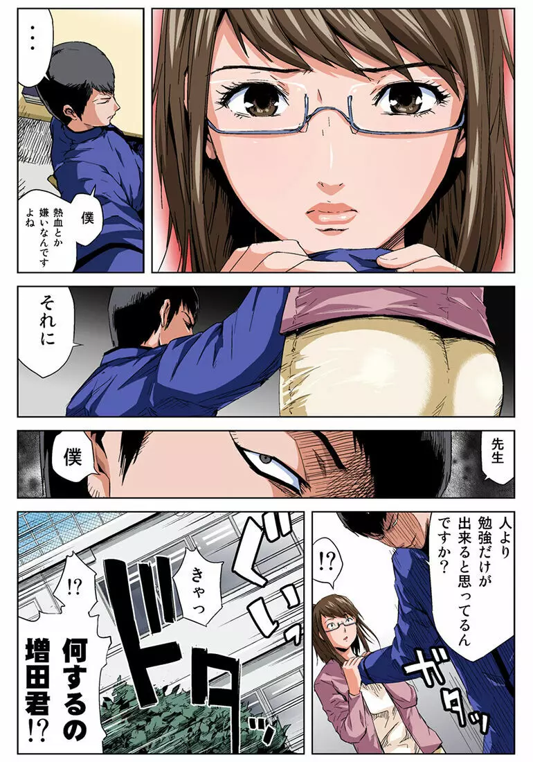 姫マニア Vol.34 Page.7