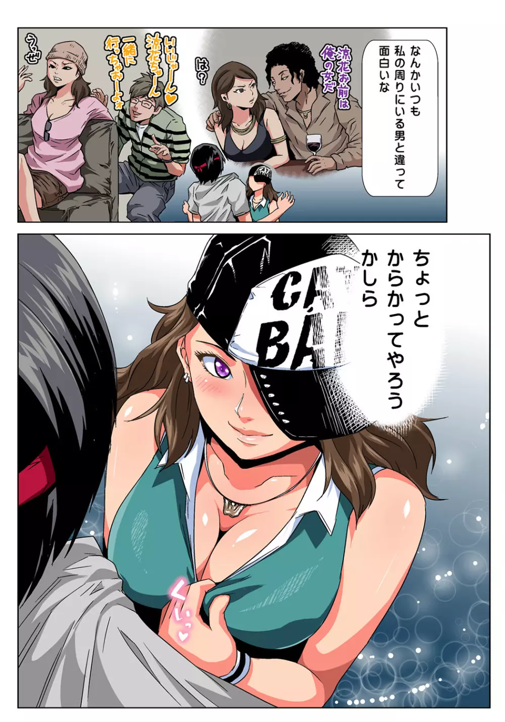 姫マニア Vol.35 Page.12