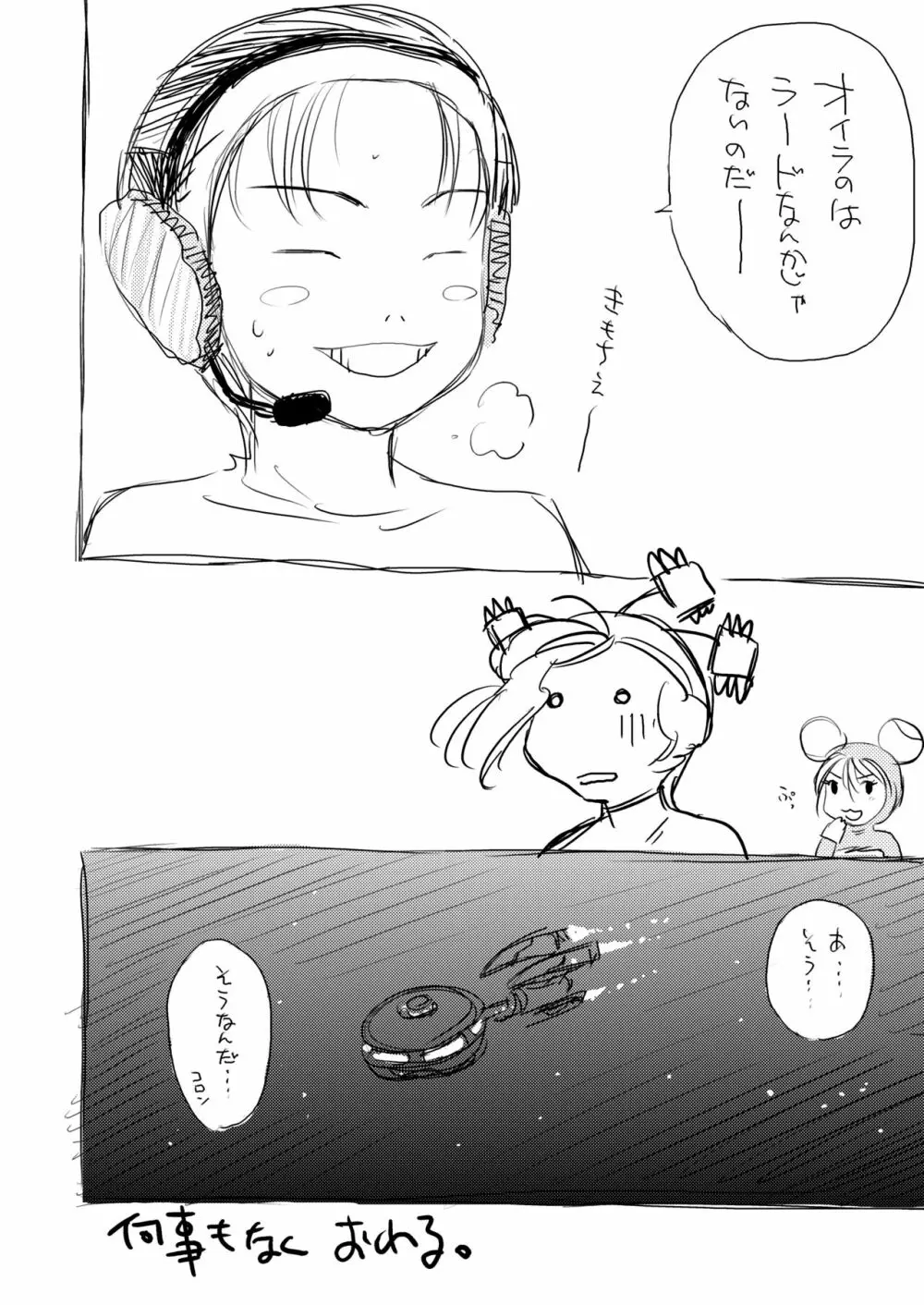 れっつ はむりんず体操!! Page.10