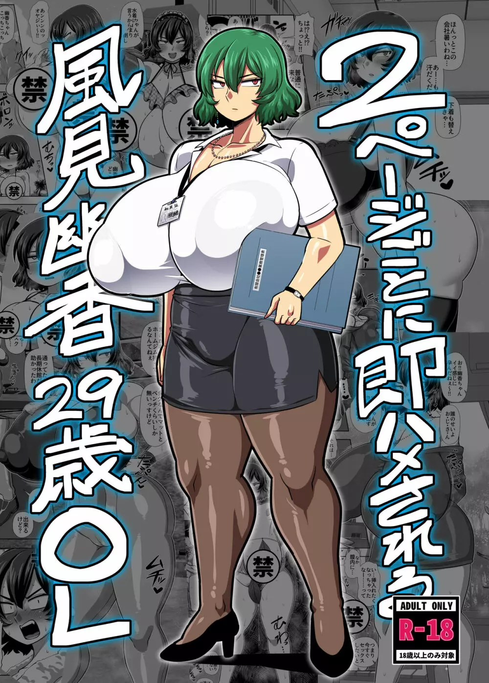 幽香 エロ