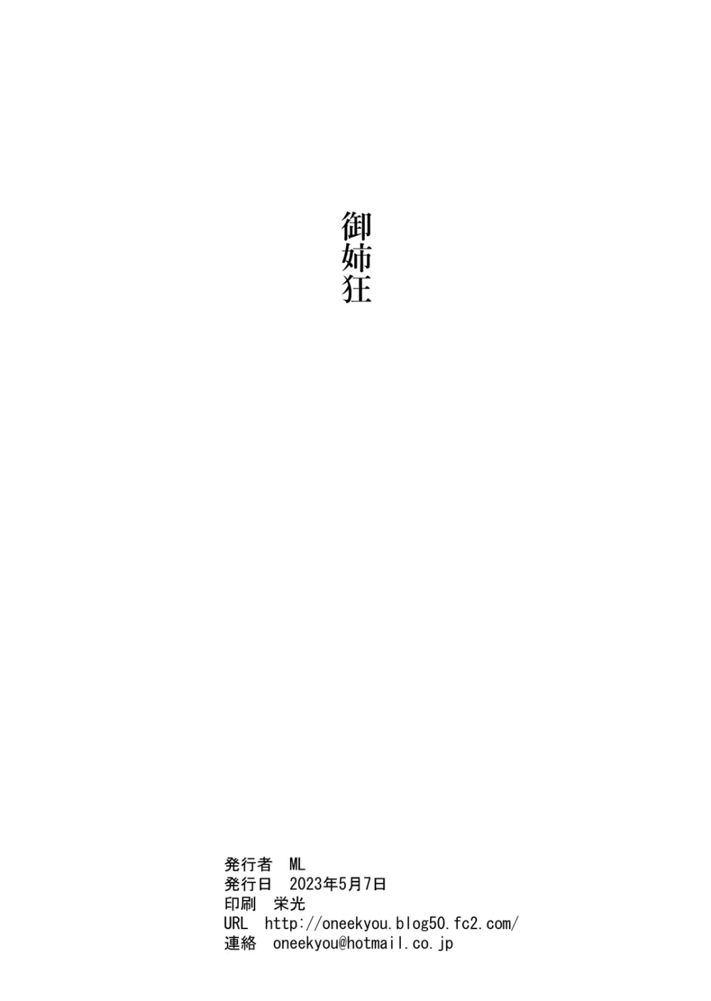 甘い懺悔 Page.19