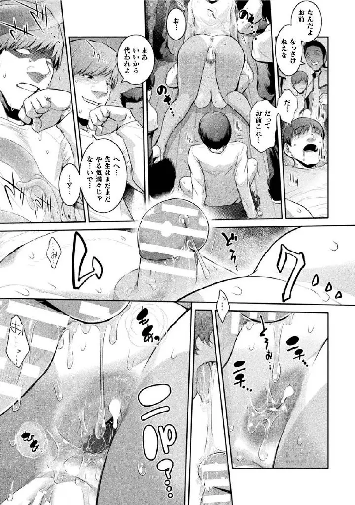 くっ殺ヒロインズVol.27 Page.115