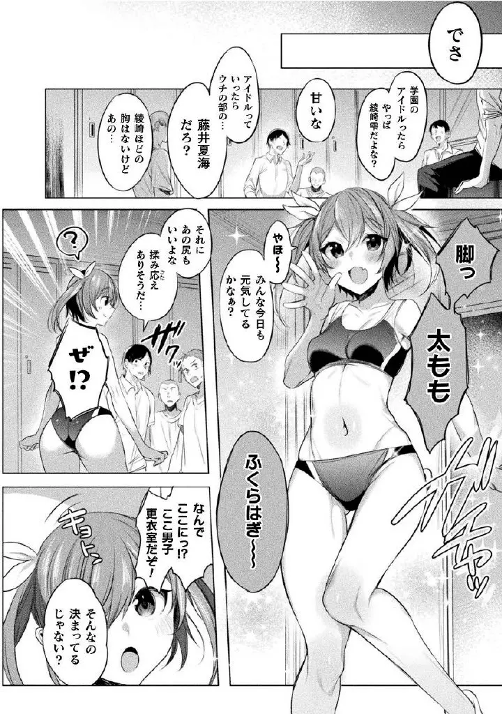 くっ殺ヒロインズVol.27 Page.144
