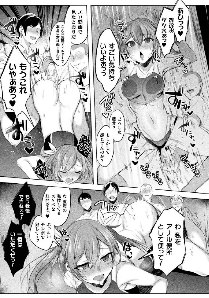 くっ殺ヒロインズVol.27 Page.149