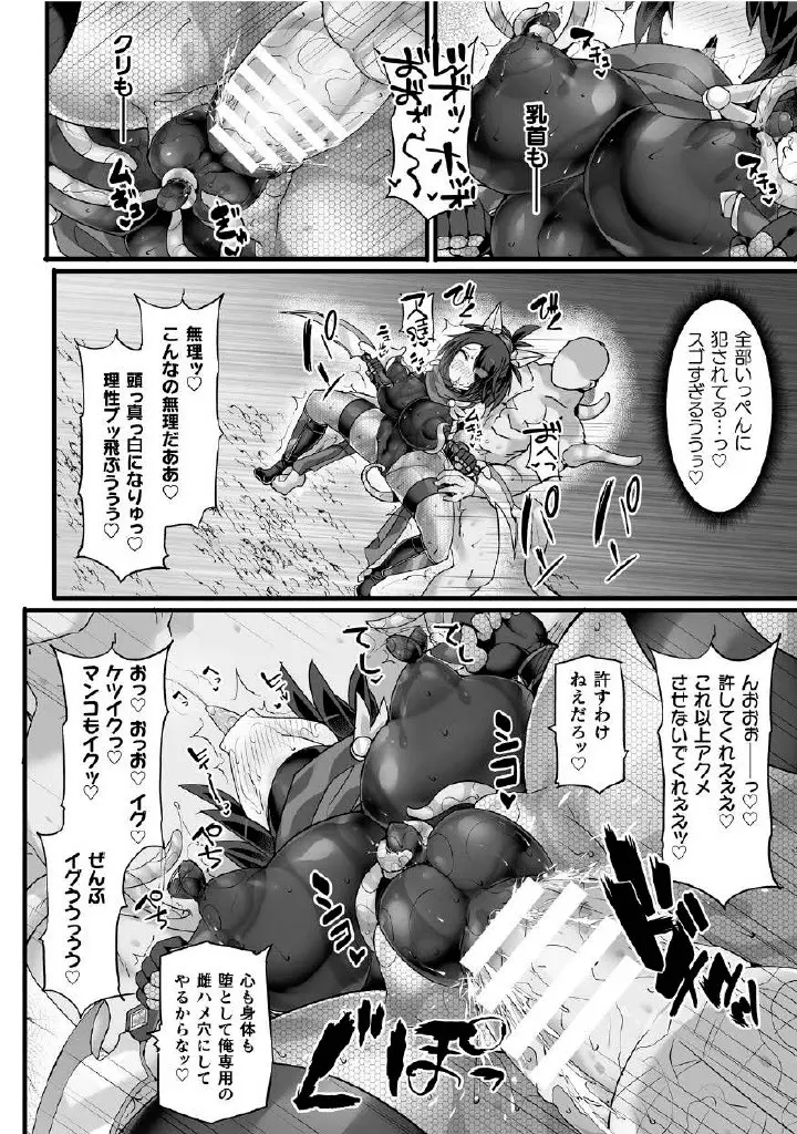 くっ殺ヒロインズVol.27 Page.28